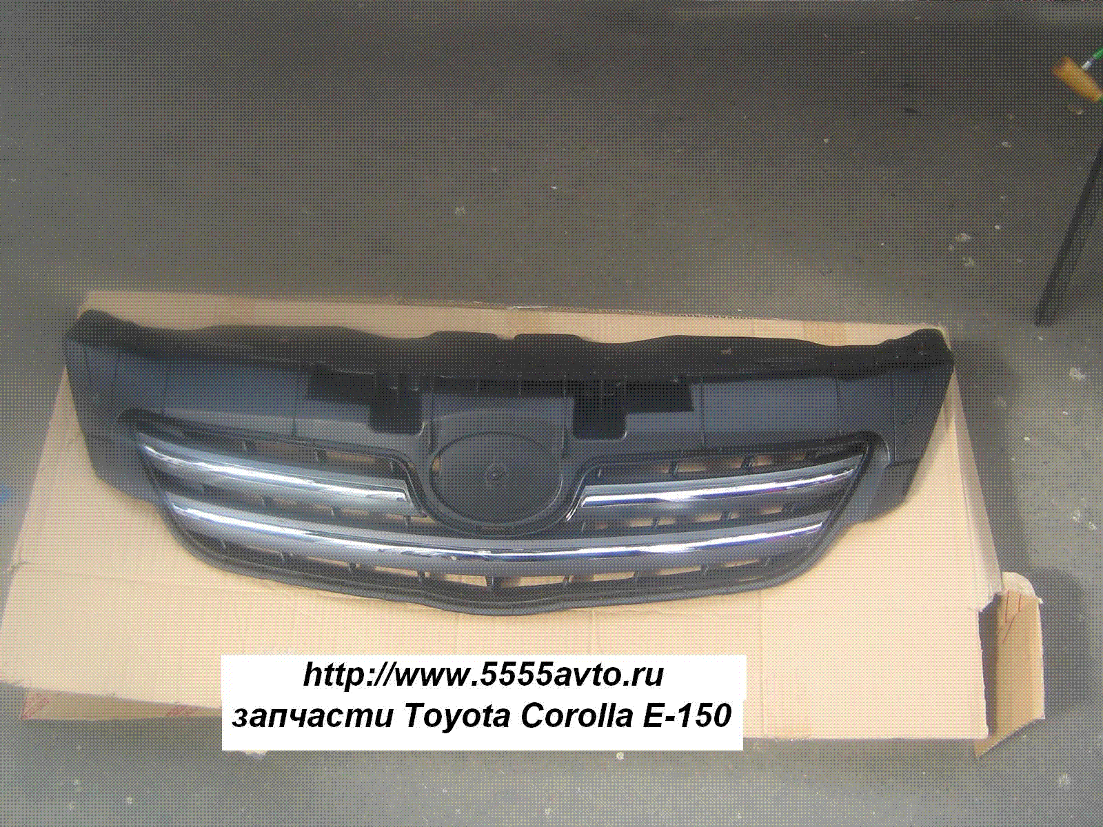 ешетка радиатора Toyota Corolla Е-150  TO20-0930
